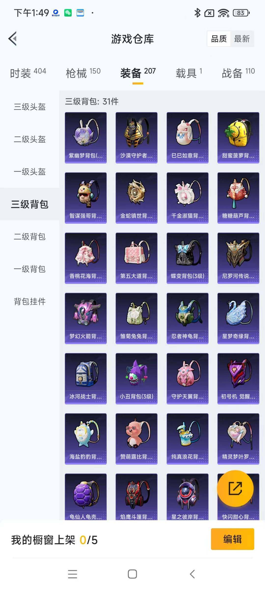 HPYXS3298861和平精英账号详情图17