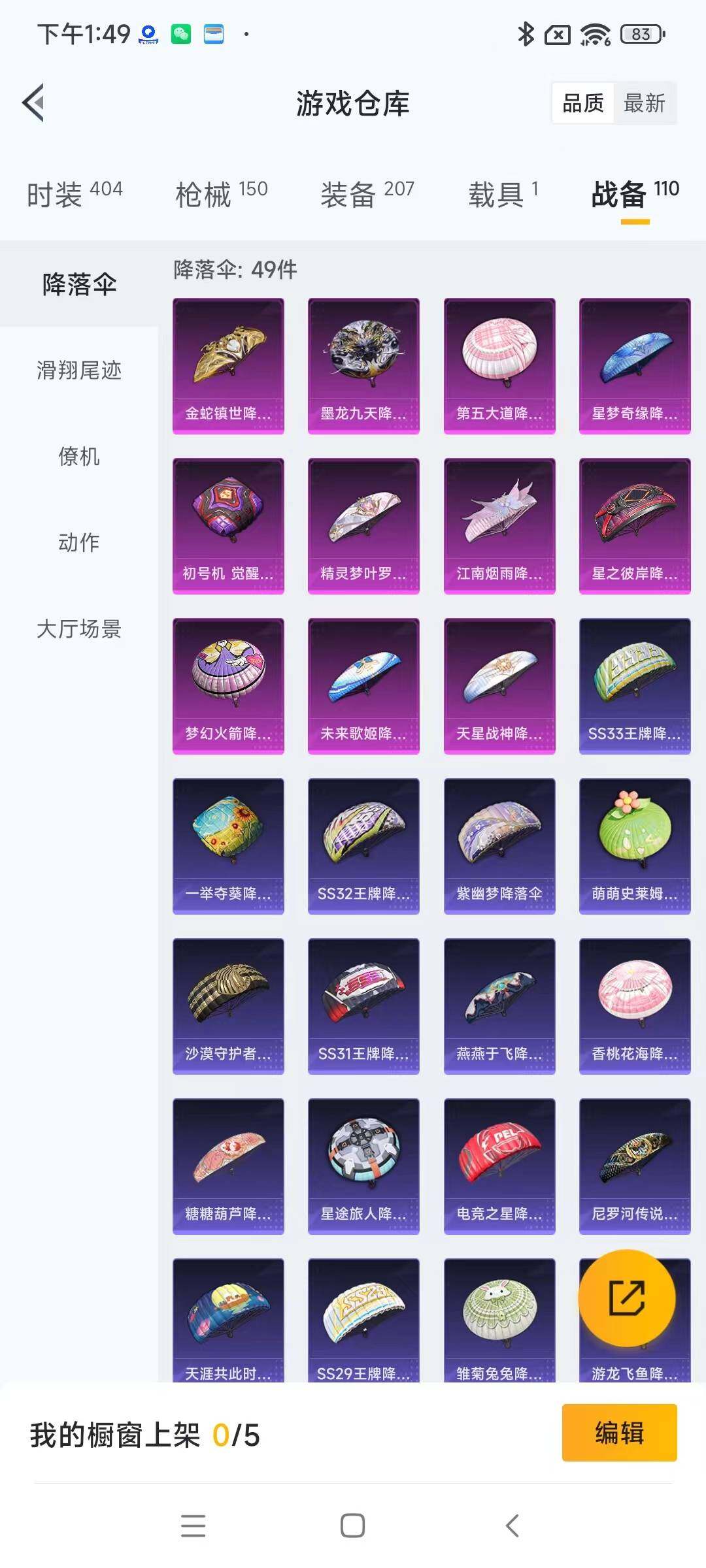 HPYXS3298861和平精英账号详情图19