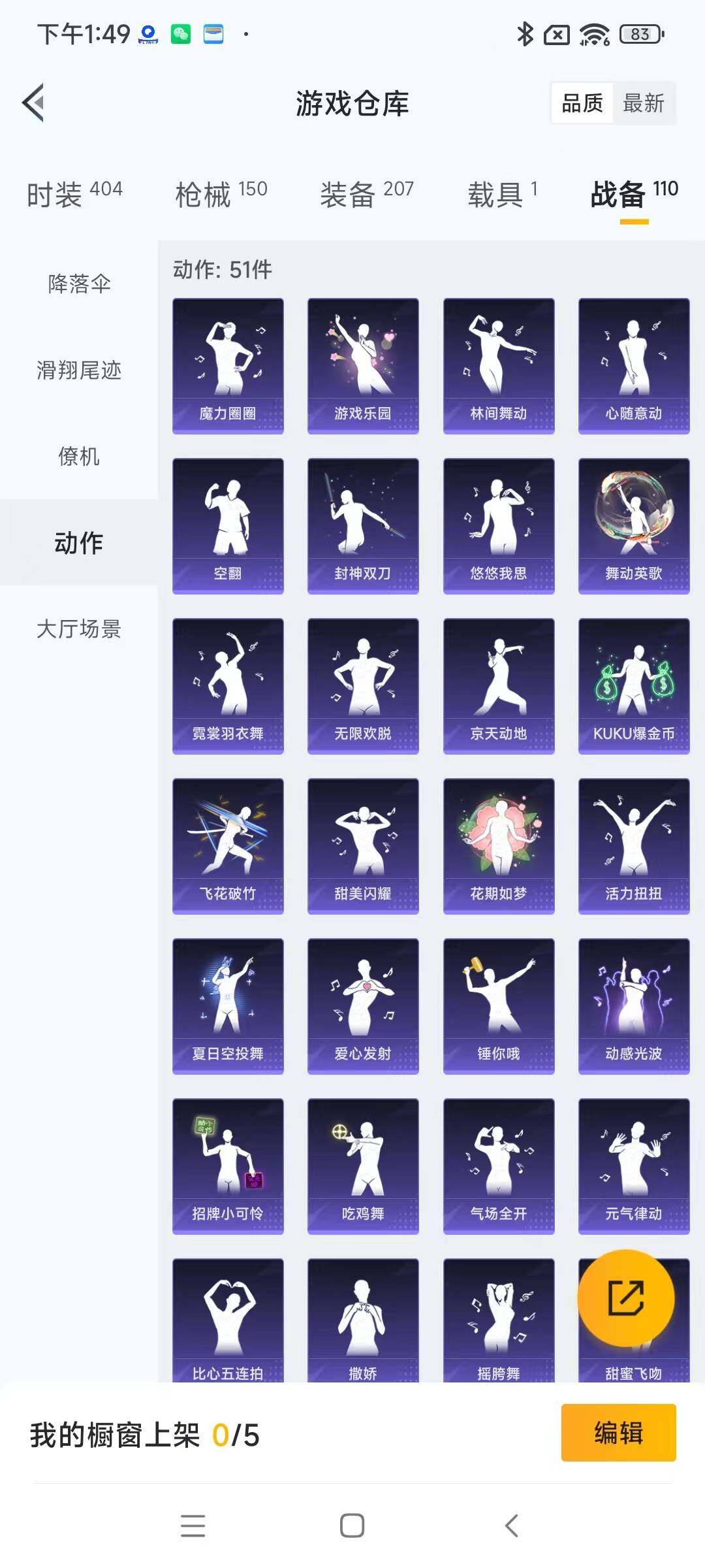HPYXS3298861和平精英账号详情图20