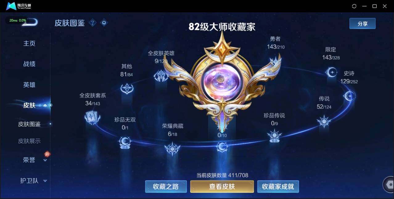 WZLE3183486王者荣耀账号详情图2 WZLE3183486王者荣耀账号详情图2