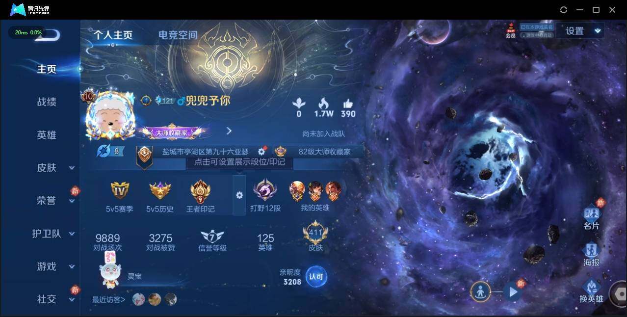 WZLE3183486王者荣耀账号详情图3 WZLE3183486王者荣耀账号详情图3