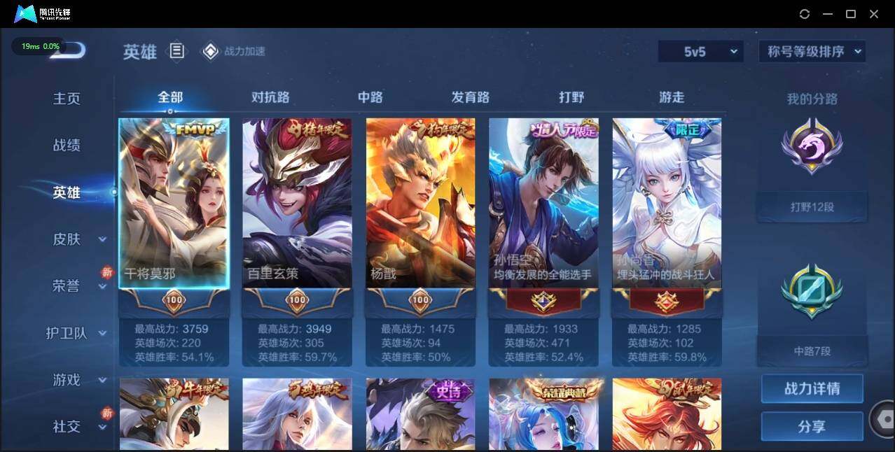 WZLE3183486王者荣耀账号详情图4 WZLE3183486王者荣耀账号详情图4