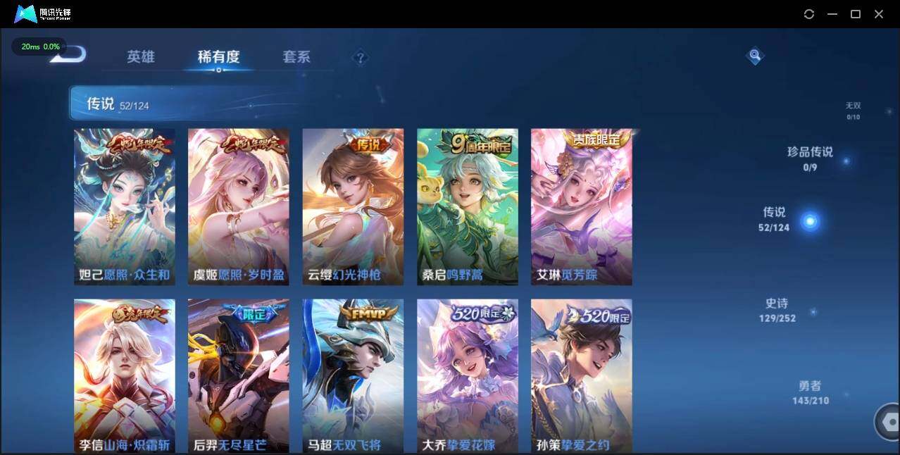 WZLE3183486王者荣耀账号详情图9 WZLE3183486王者荣耀账号详情图9