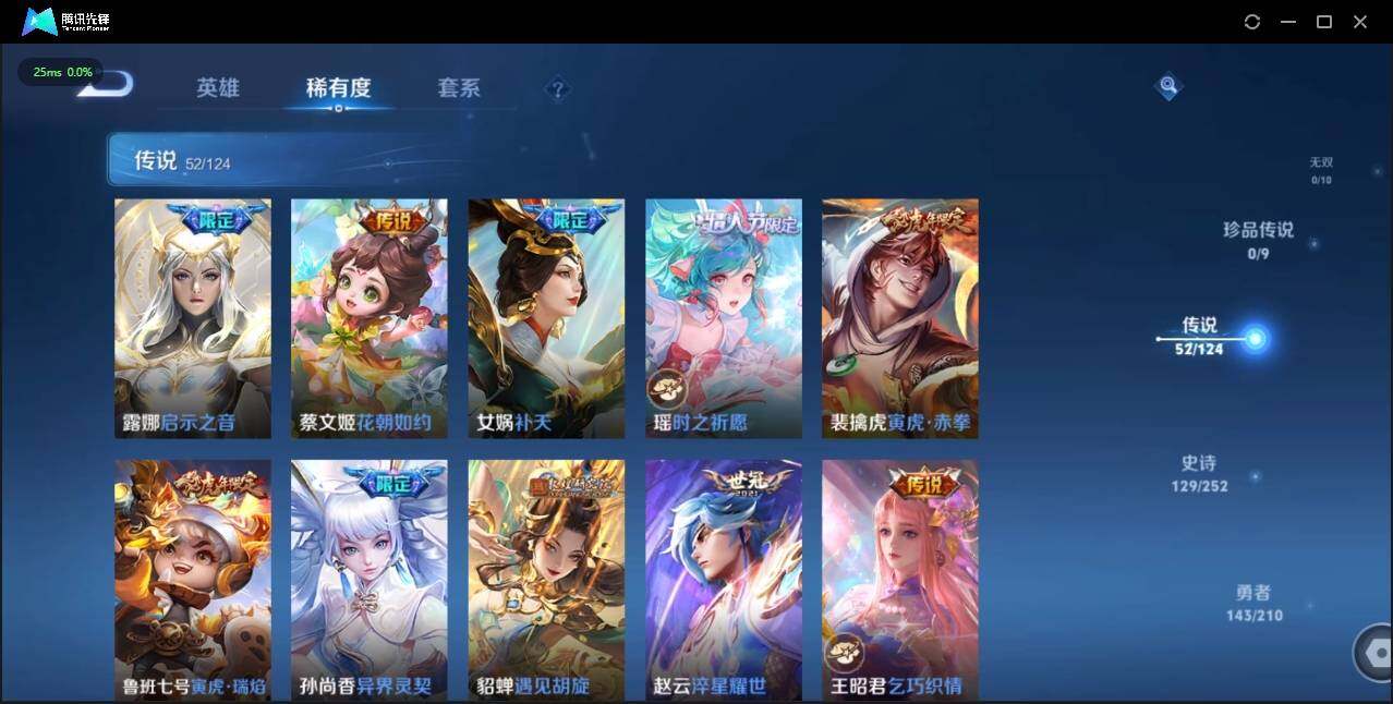 WZLE3183486王者荣耀账号详情图10 WZLE3183486王者荣耀账号详情图10