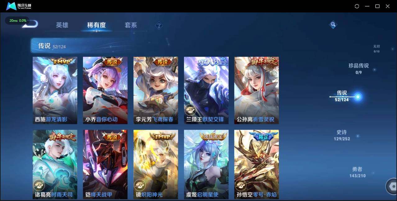 WZLE3183486王者荣耀账号详情图11 WZLE3183486王者荣耀账号详情图11
