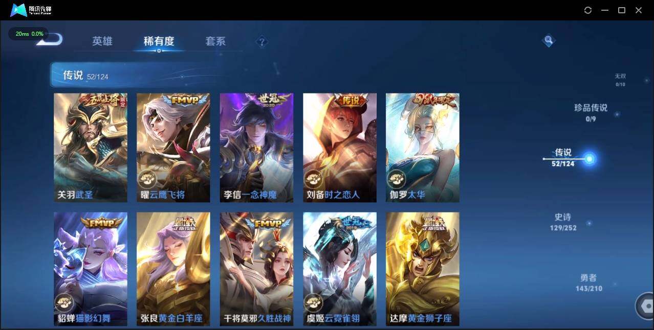 WZLE3183486王者荣耀账号详情图12 WZLE3183486王者荣耀账号详情图12