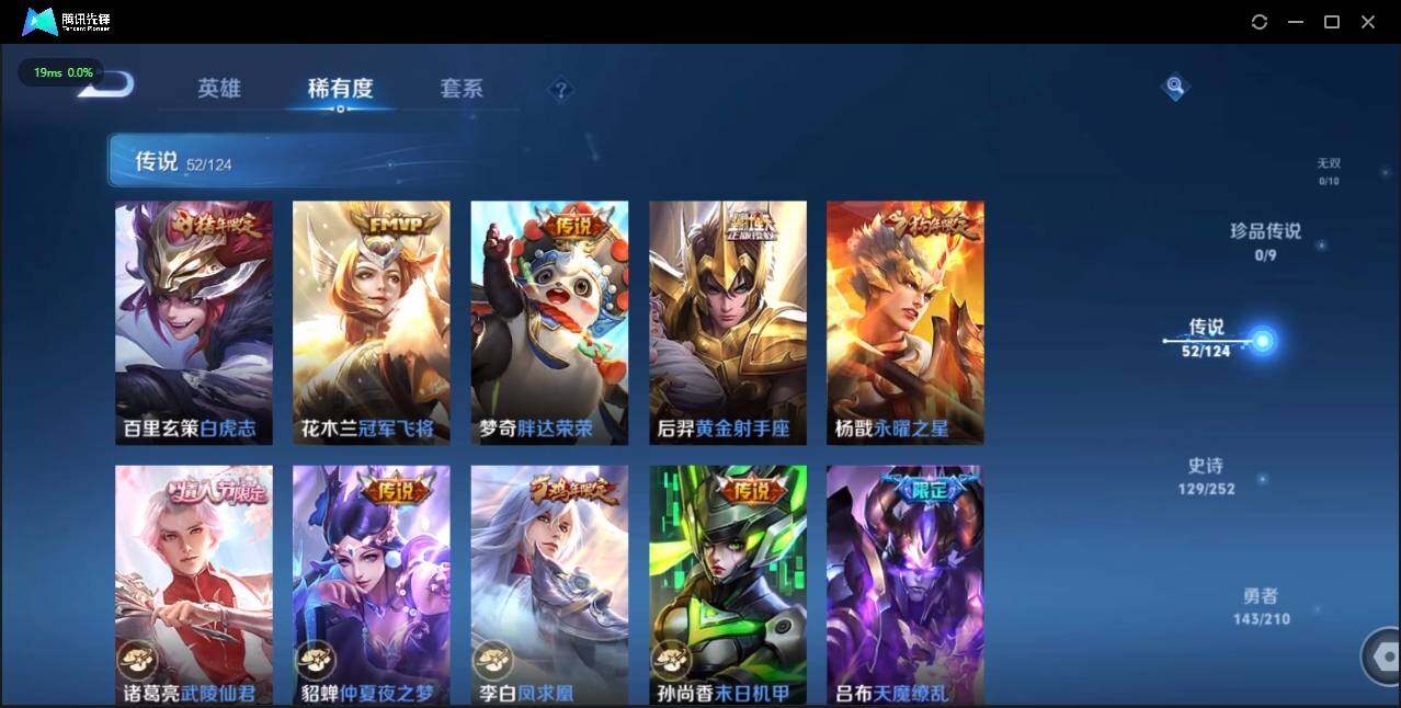 WZLE3183486王者荣耀账号详情图13 WZLE3183486王者荣耀账号详情图13