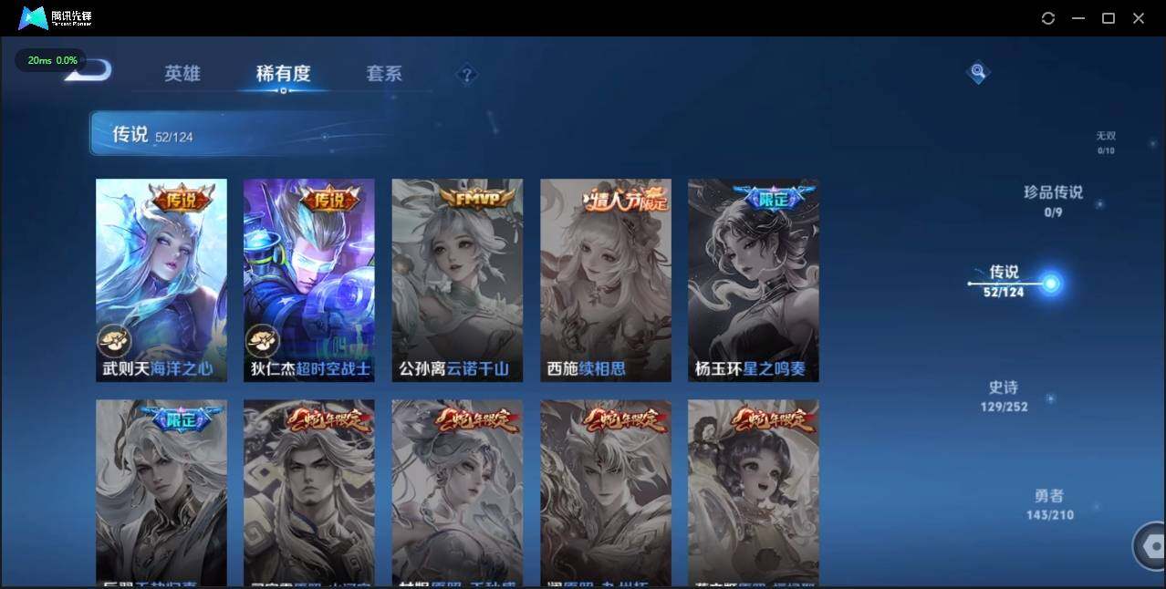 WZLE3183486王者荣耀账号详情图14 WZLE3183486王者荣耀账号详情图14