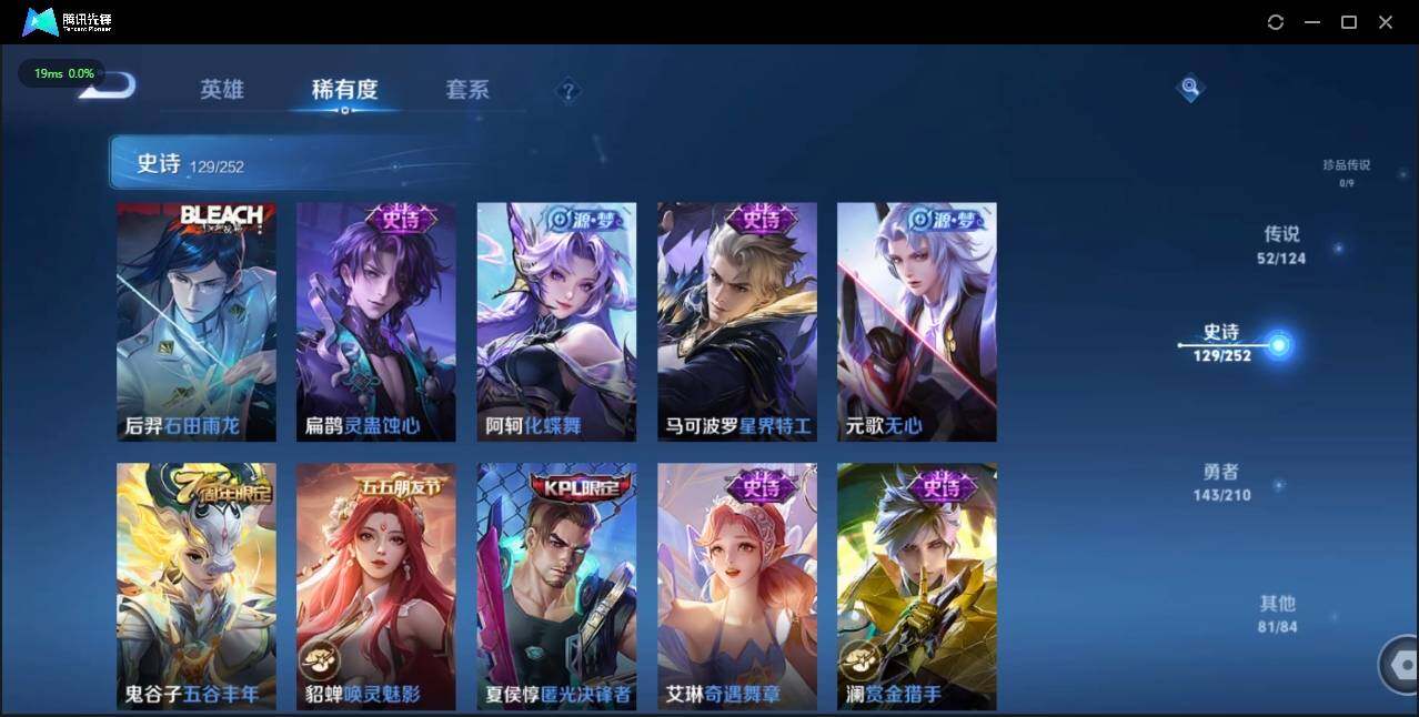 WZLE3183486王者荣耀账号详情图15 WZLE3183486王者荣耀账号详情图15