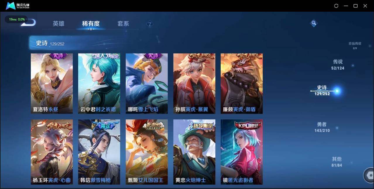 WZLE3183486王者荣耀账号详情图16 WZLE3183486王者荣耀账号详情图16