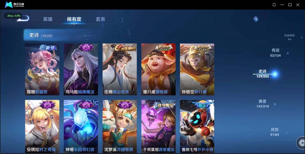 WZLE3183486王者荣耀账号详情图17 WZLE3183486王者荣耀账号详情图17