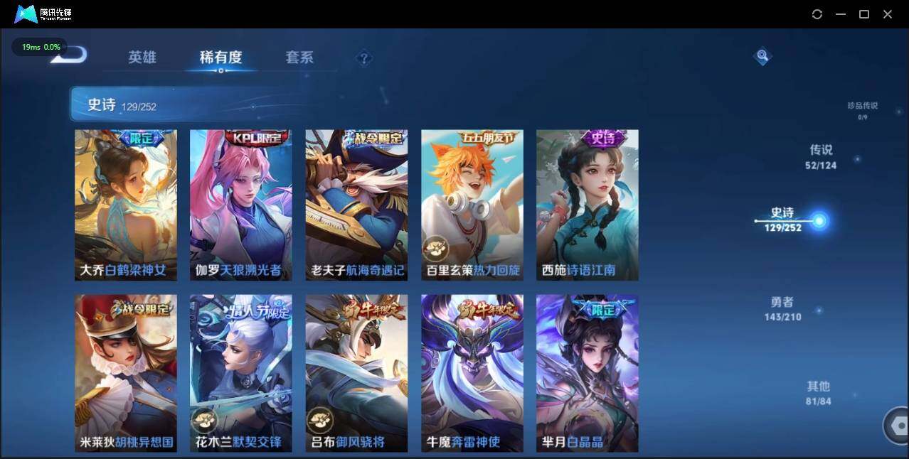 WZLE3183486王者荣耀账号详情图18 WZLE3183486王者荣耀账号详情图18