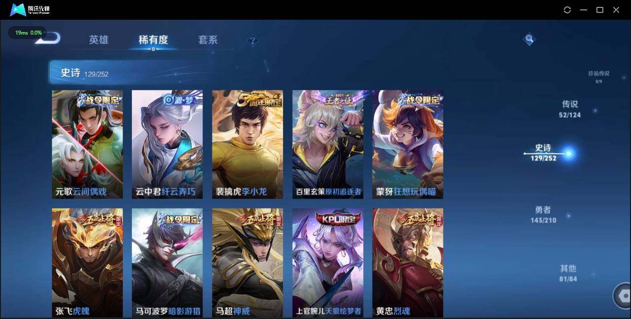 WZLE3183486王者荣耀账号详情图19 WZLE3183486王者荣耀账号详情图19