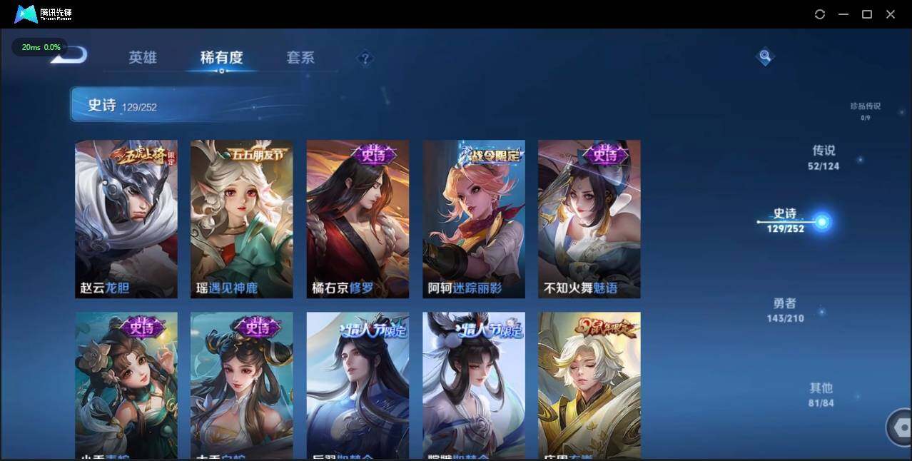 WZLE3183486王者荣耀账号详情图20 WZLE3183486王者荣耀账号详情图20
