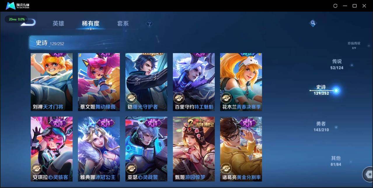 WZLE3183486王者荣耀账号详情图23 WZLE3183486王者荣耀账号详情图23