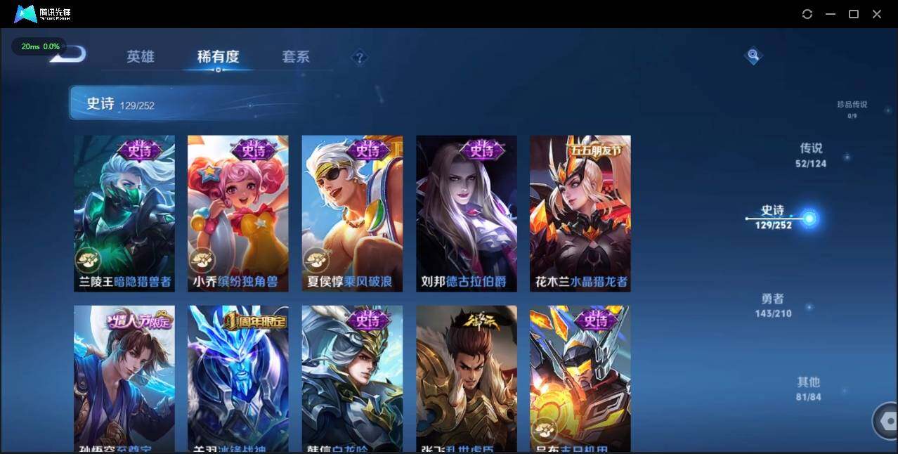 WZLE3183486王者荣耀账号详情图24 WZLE3183486王者荣耀账号详情图24