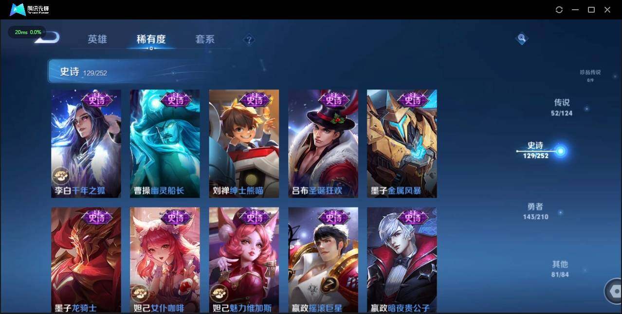 WZLE3183486王者荣耀账号详情图25 WZLE3183486王者荣耀账号详情图25