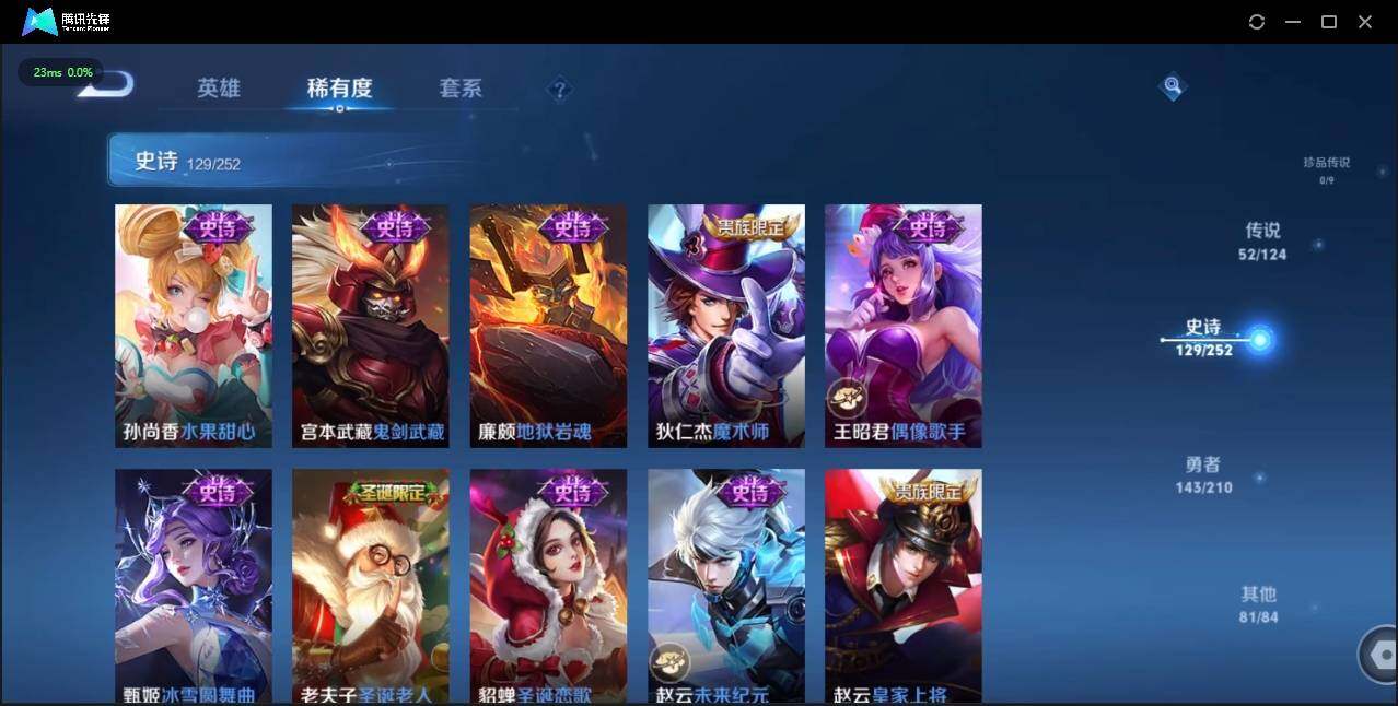 WZLE3183486王者荣耀账号详情图26 WZLE3183486王者荣耀账号详情图26