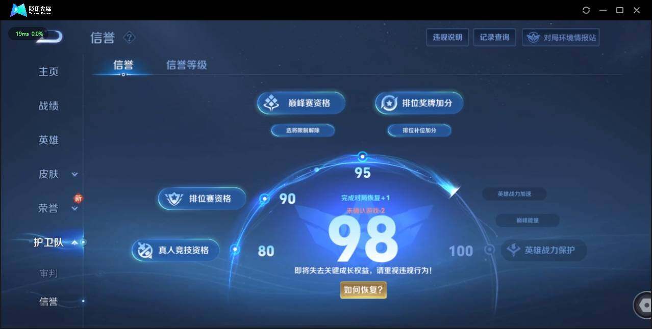 WZLE3183486王者荣耀账号详情图28 WZLE3183486王者荣耀账号详情图28