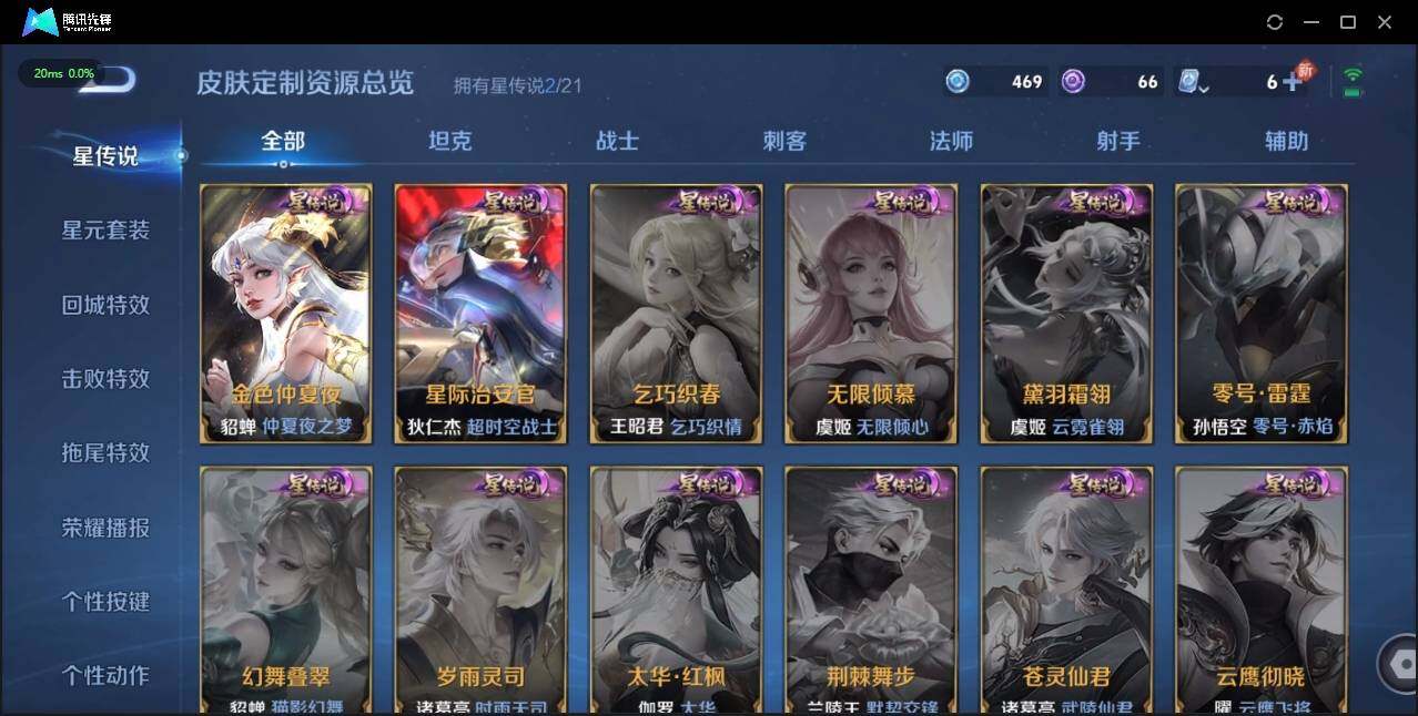 WZLE3183486王者荣耀账号详情图29 WZLE3183486王者荣耀账号详情图29