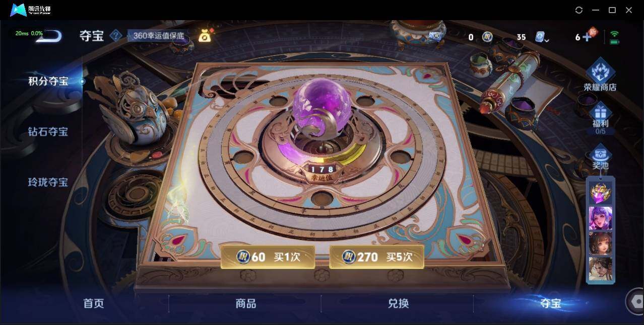 WZLE3183486王者荣耀账号详情图32 WZLE3183486王者荣耀账号详情图32