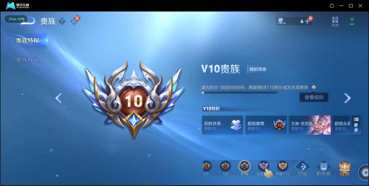 WZLE3183486王者荣耀账号详情图33 WZLE3183486王者荣耀账号详情图33