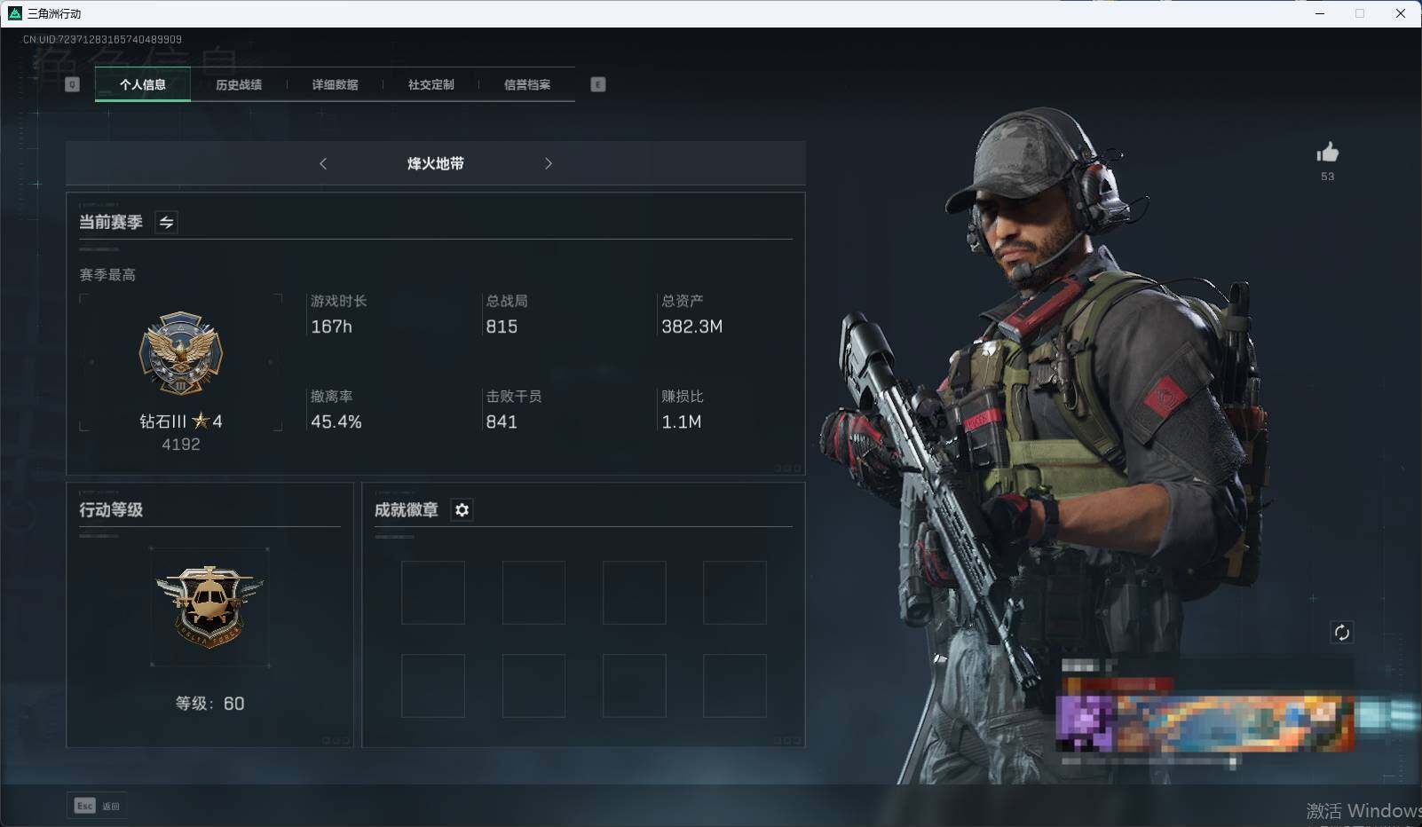 三角洲行动账号VX【SJZF1846】总资产(M)：382M/哈夫币(K)：110000K/哈夫币(K)：110000K/传说枪皮数：15/无名-夜鹰/威龙-壮志凌云/QBZ95-1突击步枪-王牌之剑/影锋捆绑包/怜