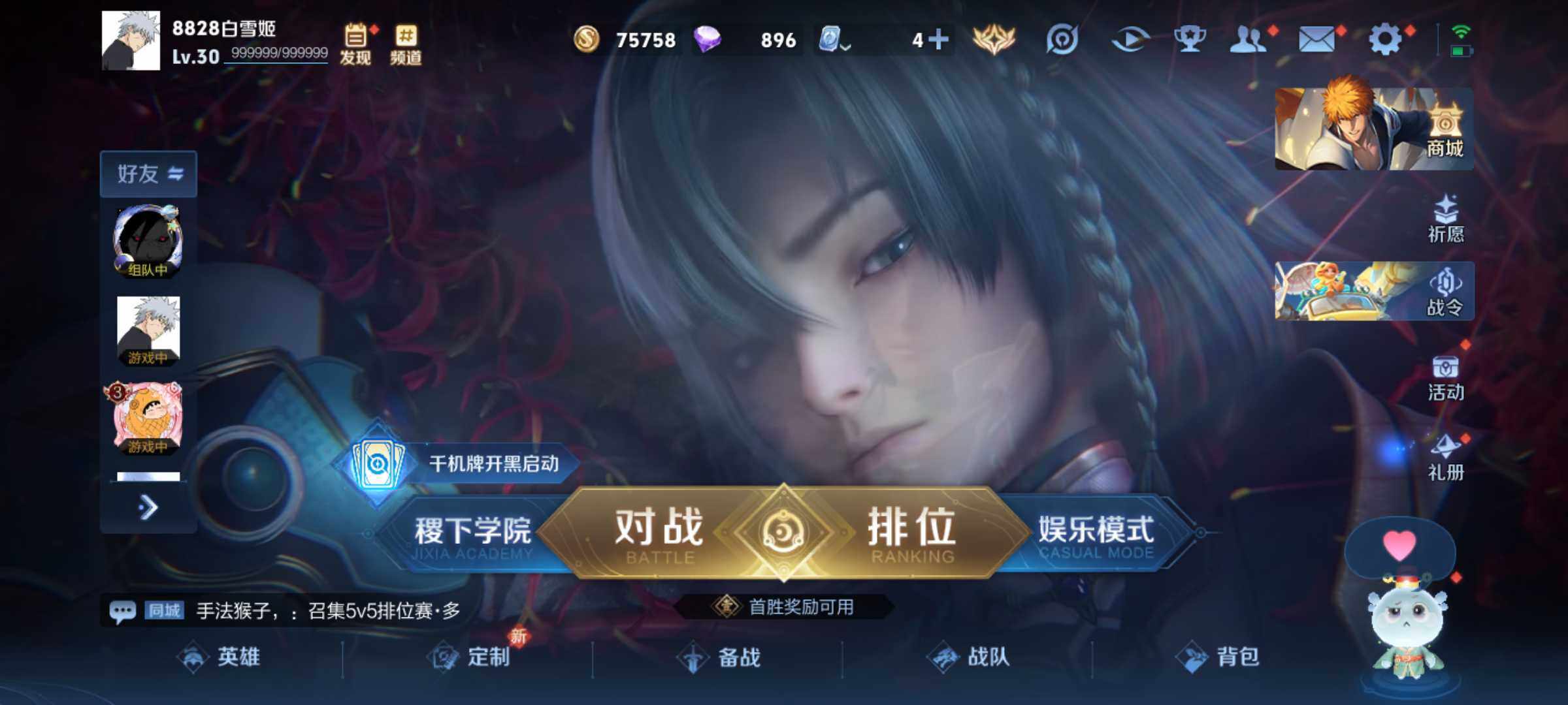 WZJM3194110王者荣耀账号详情图5 WZJM3194110王者荣耀账号详情图5