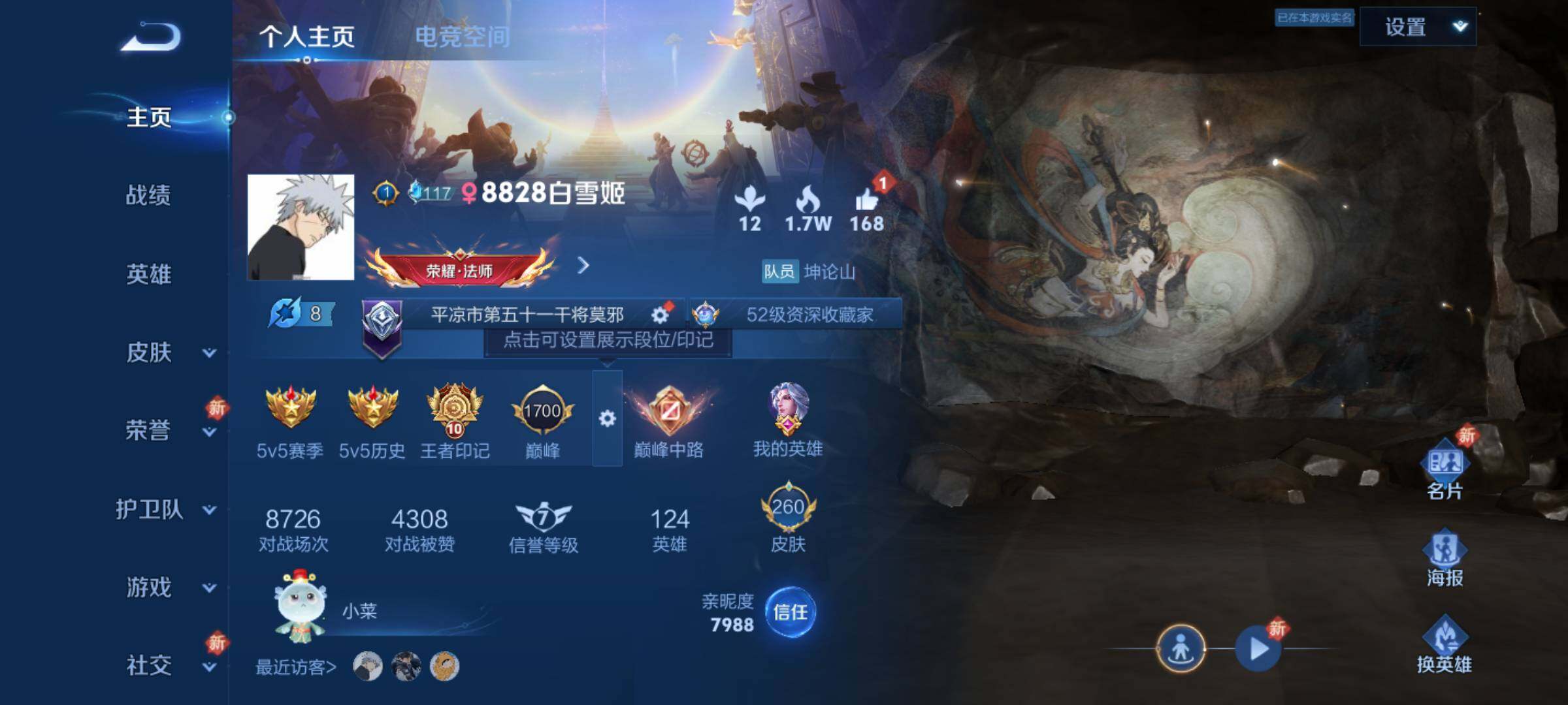 WZJM3194110王者荣耀账号详情图6 WZJM3194110王者荣耀账号详情图6