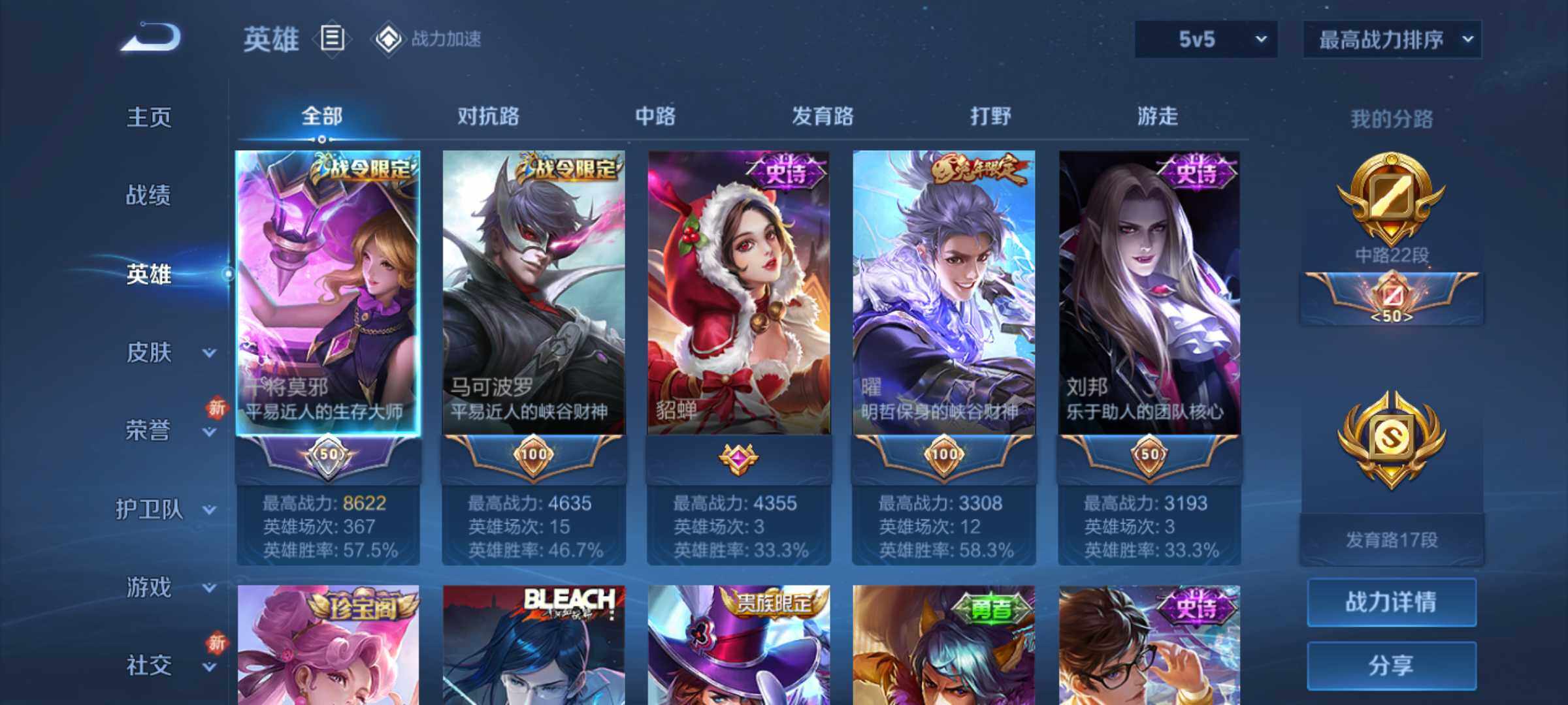 WZJM3194110王者荣耀账号详情图11 WZJM3194110王者荣耀账号详情图11