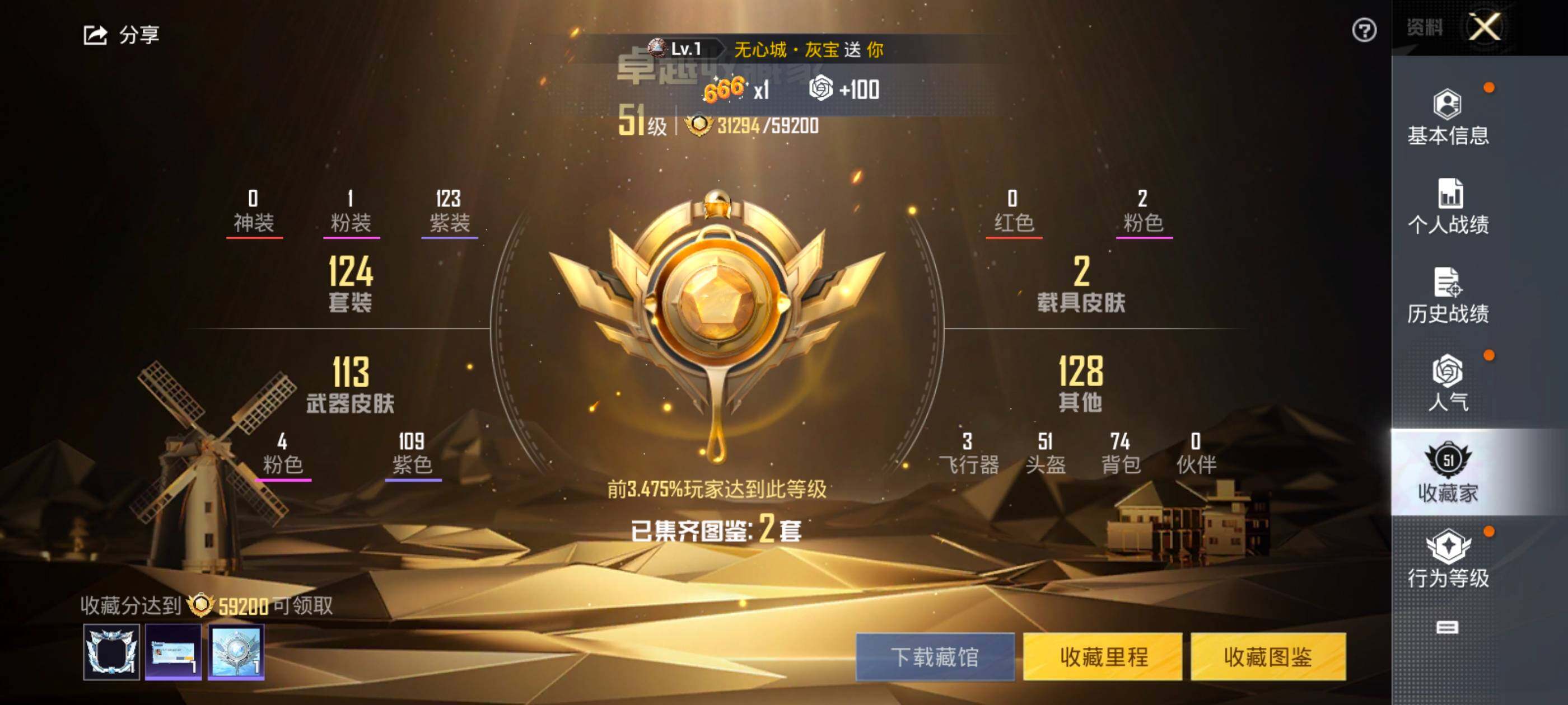 HPJM3281227和平精英账号详情图17 HPJM3281227和平精英账号详情图17