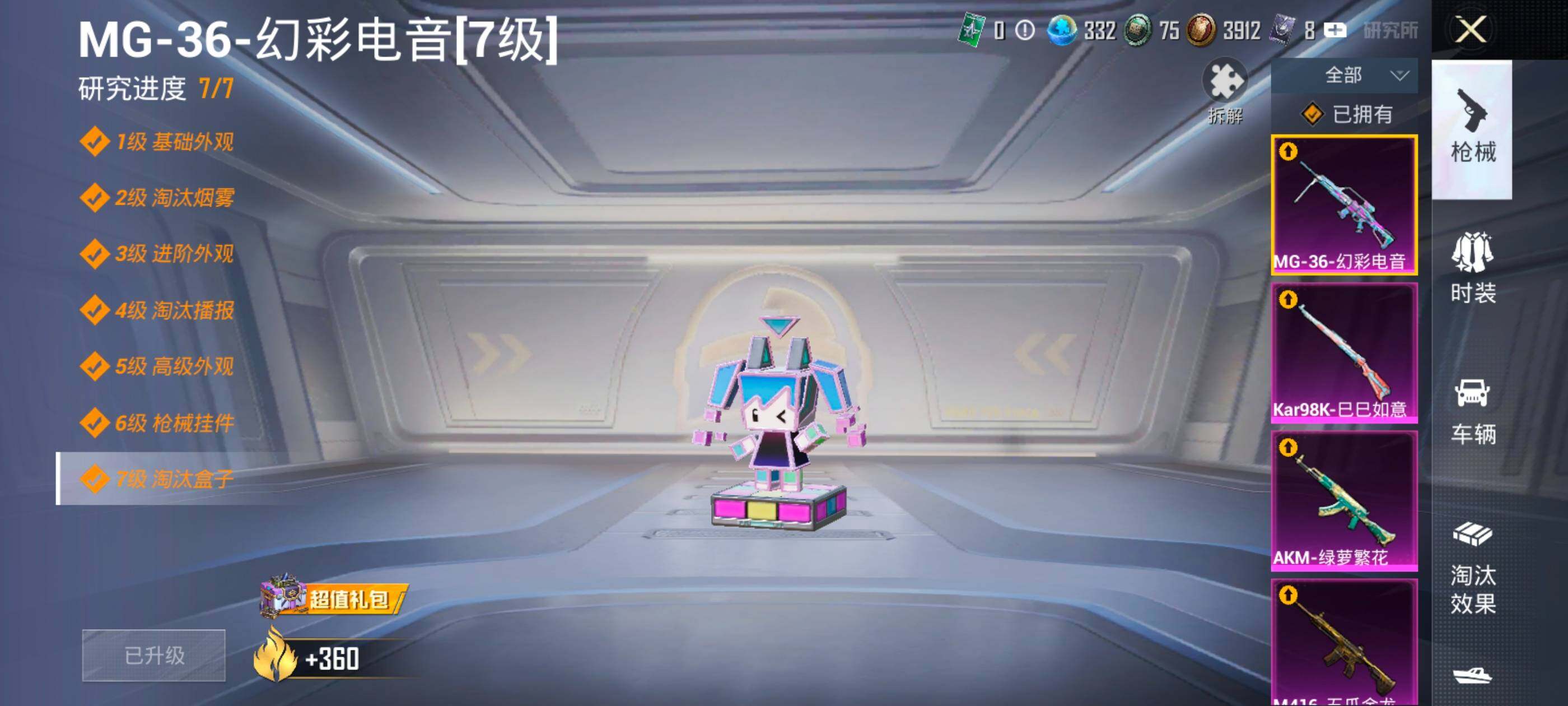 HPJM3281227和平精英账号详情图14 HPJM3281227和平精英账号详情图14