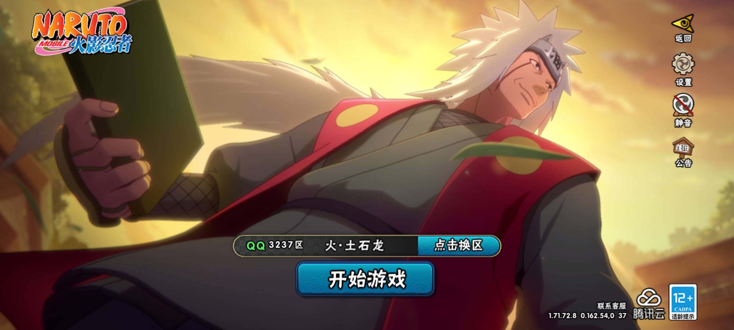 WZJM3194110王者荣耀账号详情图14 WZJM3194110王者荣耀账号详情图14