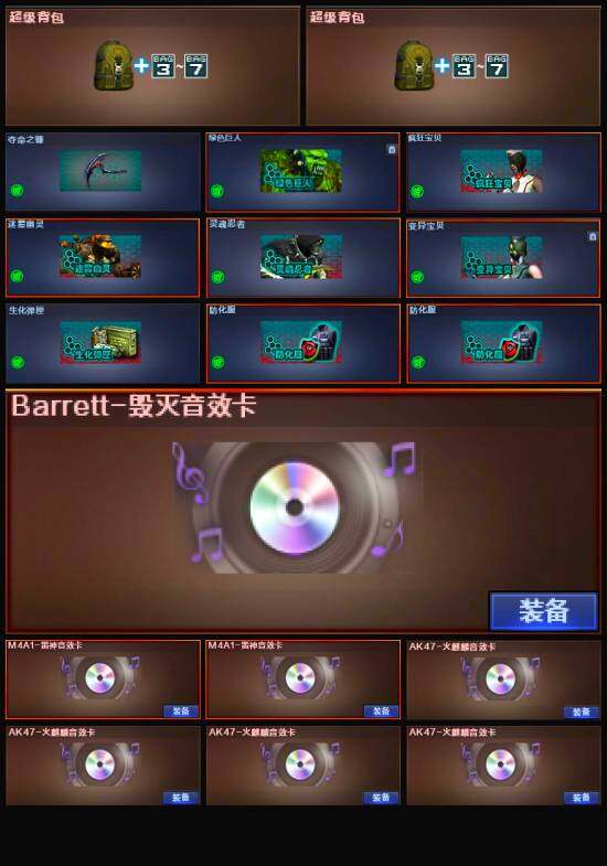 CFLX318209穿越火线账号详情图5 CFLX318209穿越火线账号详情图5