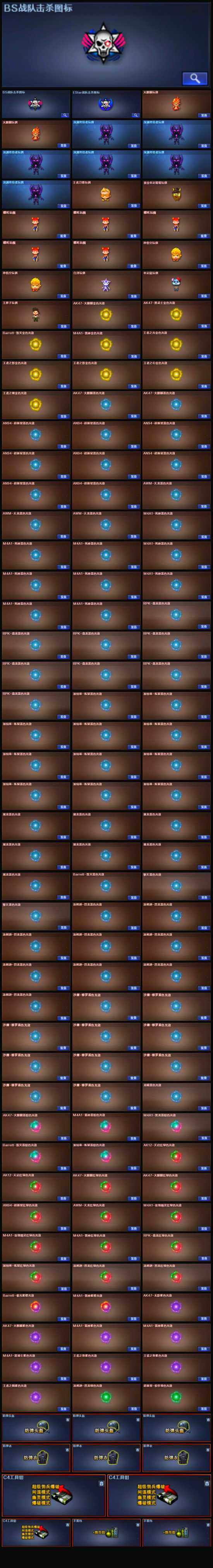 CFLX318209穿越火线账号详情图7 CFLX318209穿越火线账号详情图7