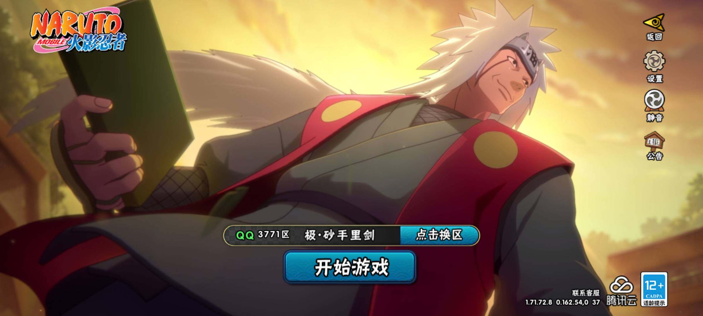 HYJM312705火影忍者账号详情图19 HYJM312705火影忍者账号详情图19