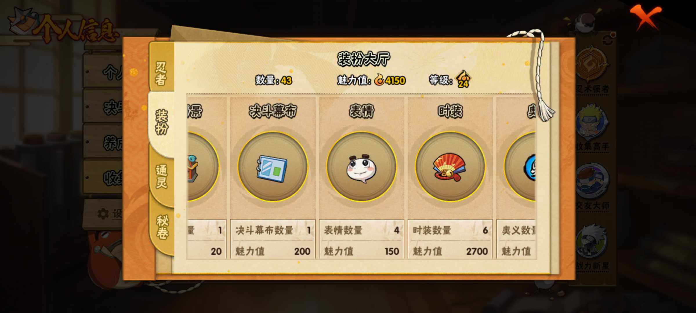 HYJM312706火影忍者账号详情图9 HYJM312706火影忍者账号详情图9