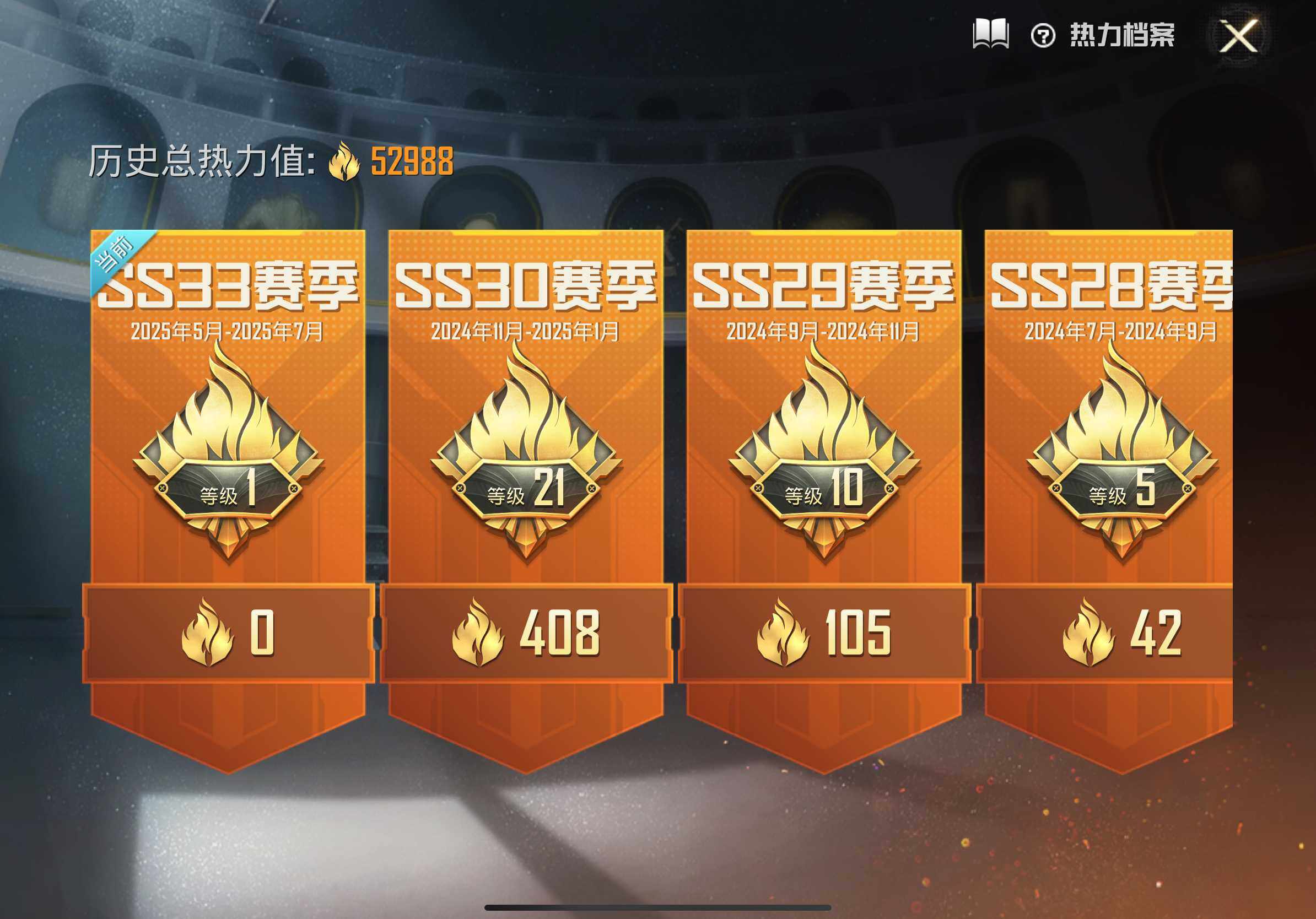 和平精英账号苹果QQ7载具-106套装-123枪皮-男神号-升级车/紫螳螂/赤蝎幽灵/都市猎人/国宝头盔/雪山精英/星谷