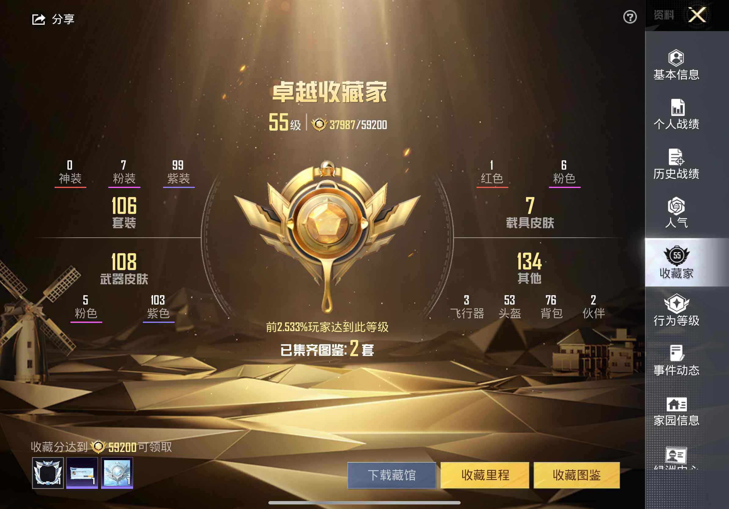 HPCMW4159732和平精英账号详情图2