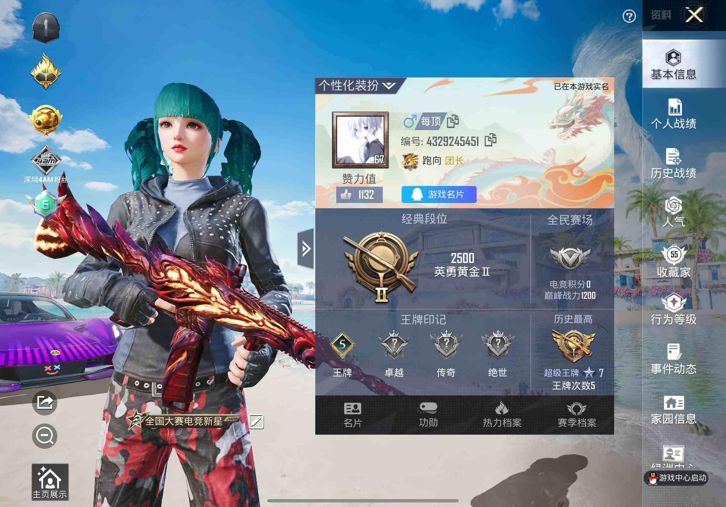 HPCMW4159732和平精英账号详情图3