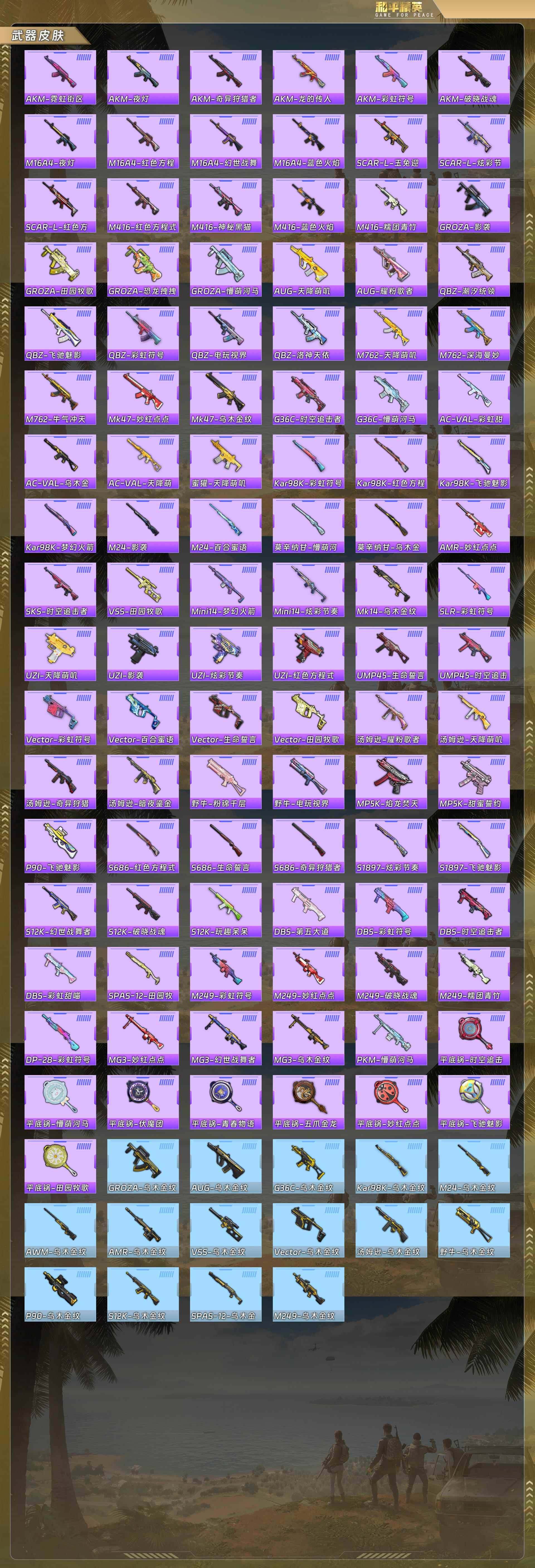 HPCMW4159732和平精英账号详情图7