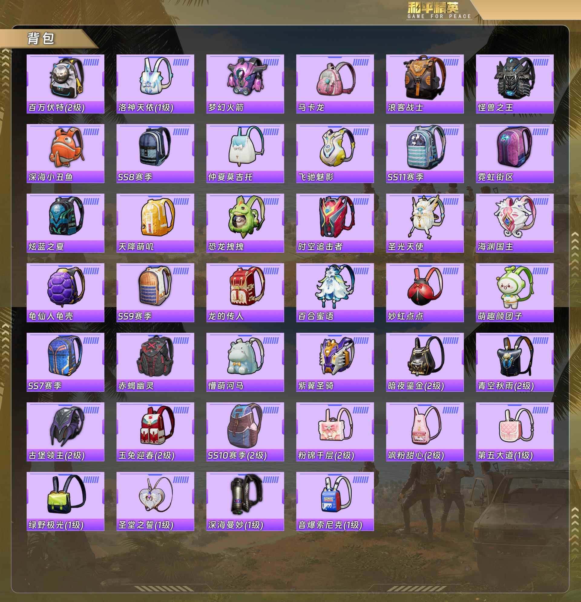 HPCMW4159732和平精英账号详情图10