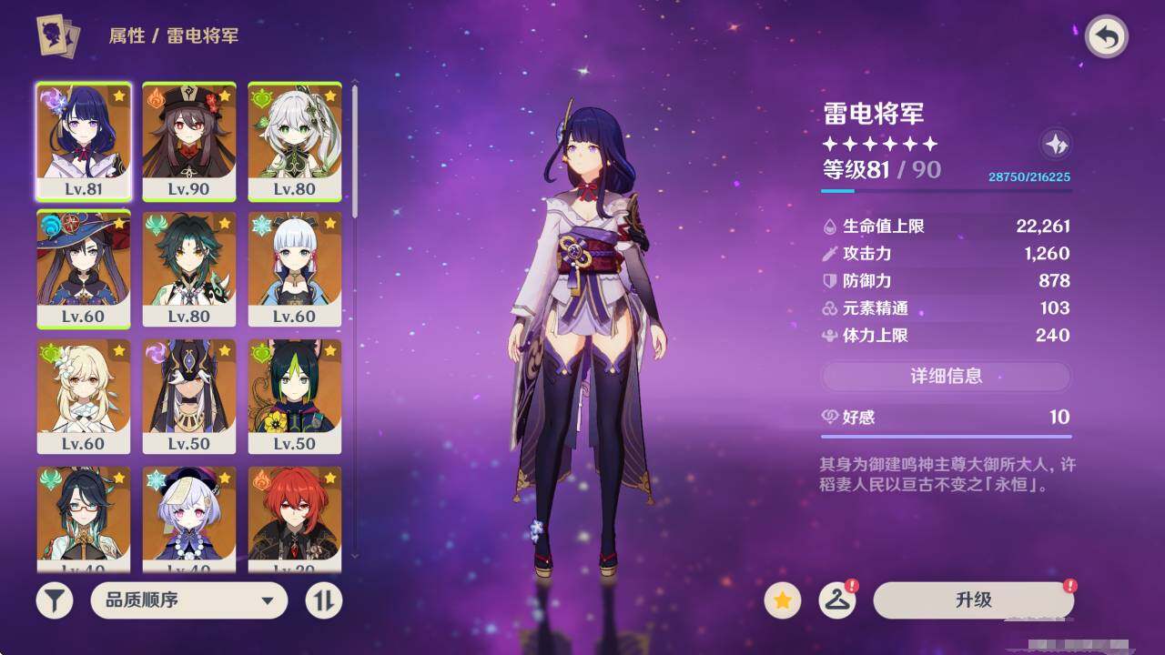 YSEY34460原神账号详情图4