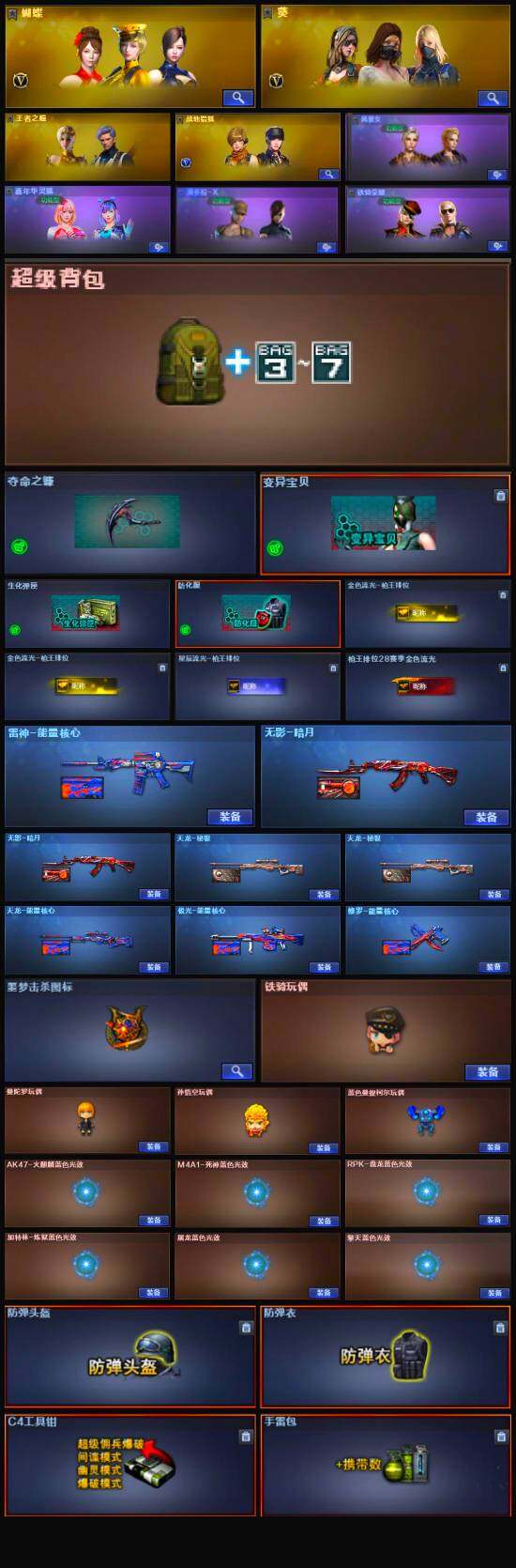 CFLX318223穿越火线账号详情图5 CFLX318223穿越火线账号详情图5