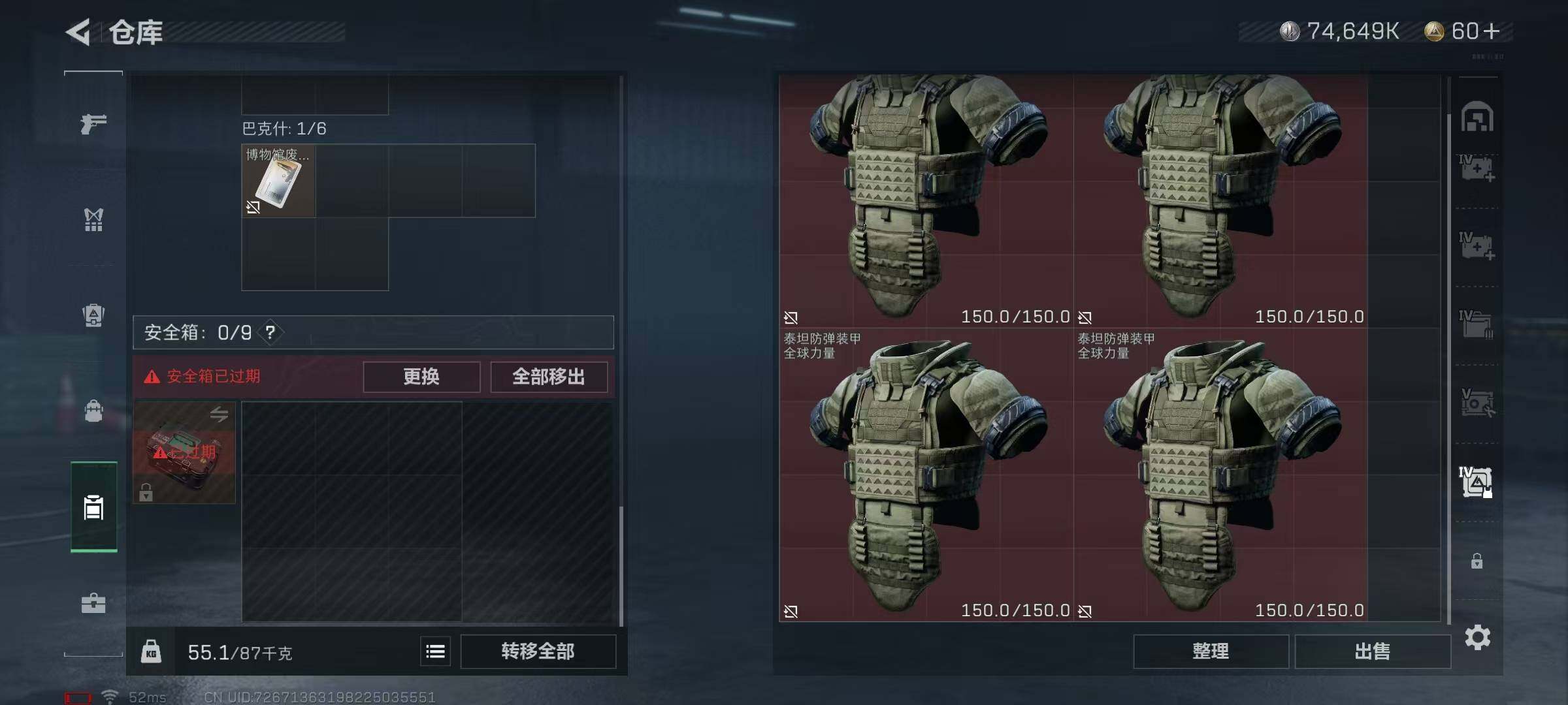 SJZEY37982三角洲行动账号详情图8 SJZEY37982三角洲行动账号详情图8