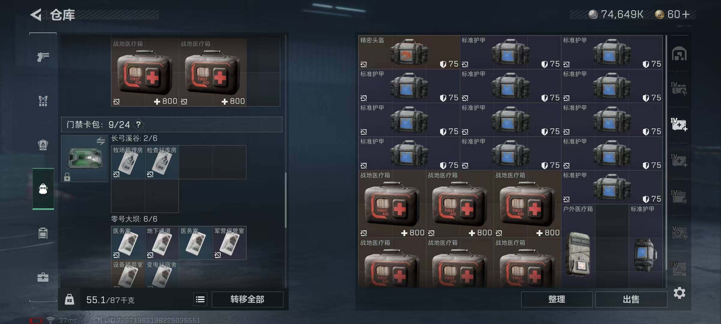 SJZEY37982三角洲行动账号详情图12 SJZEY37982三角洲行动账号详情图12