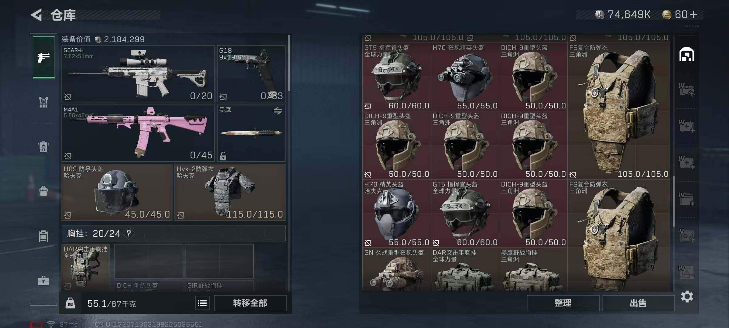 SJZEY37982三角洲行动账号详情图14 SJZEY37982三角洲行动账号详情图14