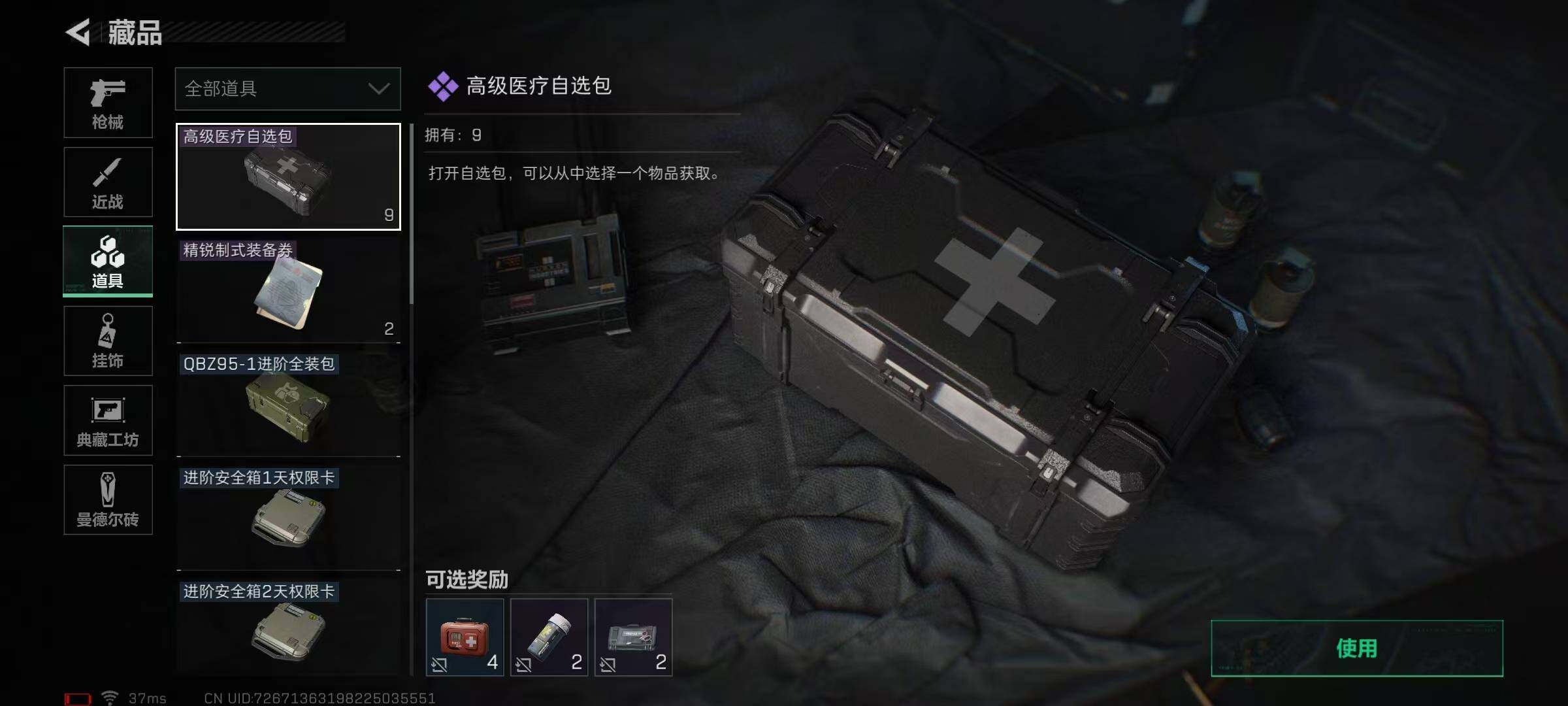 SJZEY37982三角洲行动账号详情图18 SJZEY37982三角洲行动账号详情图18