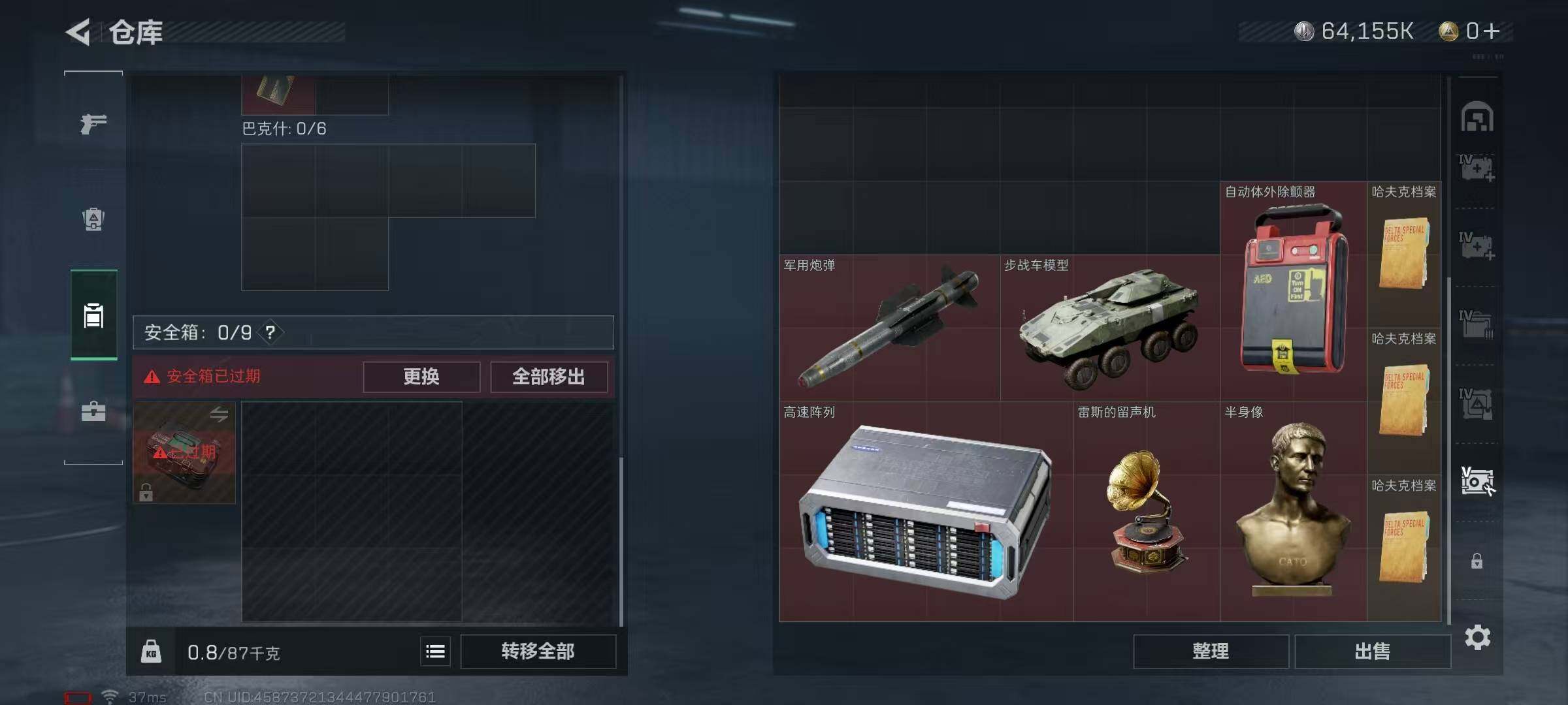 SJZEY37981三角洲行动账号详情图9