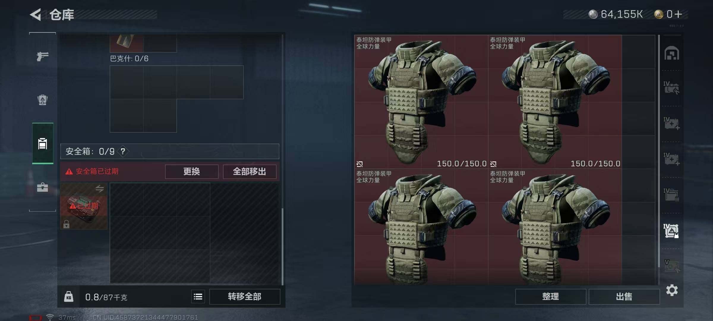 SJZEY37981三角洲行动账号详情图10